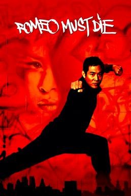 Romeo Must Die ศึกแก๊งมังกรผ่าโลก (2000) - ดูหนังออนไลน