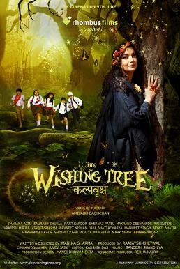 The Wishing Tree (Kalpvriksh) ต้นไม้แห่งปรารถนา (2017) บรรยายไทย - ดูหนังออนไลน