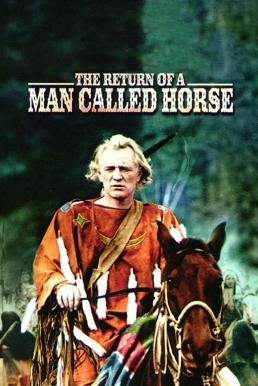 The Return of a Man Called Horse ยอดคนแดนเถื่อน 2 (1976) บรรยายไทย - ดูหนังออนไลน