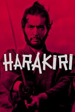 Harakiri ฮาราคีรี (1962) บรรยายไทย - ดูหนังออนไลน
