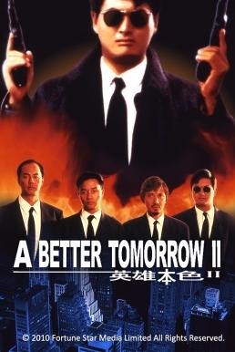 A Better Tomorrow II (Ying hung boon sik II) โหด เลว ดี 2 (1987) - ดูหนังออนไลน