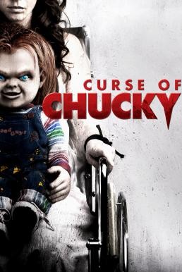 Curse of Chucky คำสาปแค้นฝังหุ่น (2013)