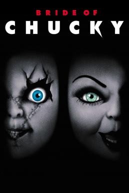 Bride of Chucky แค้นฝังหุ่น 4 คู่สวาทวิวาห์สยอง (1998) - ดูหนังออนไลน