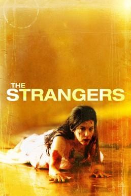 The Strangers คืนโหด คนแปลกหน้า (2008) - ดูหนังออนไลน