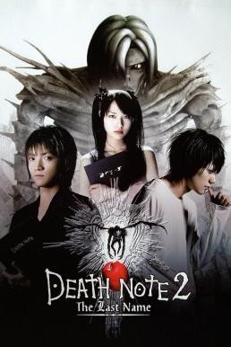 Death Note 2: The Last Name อวสานสมุดมรณะ (2006)