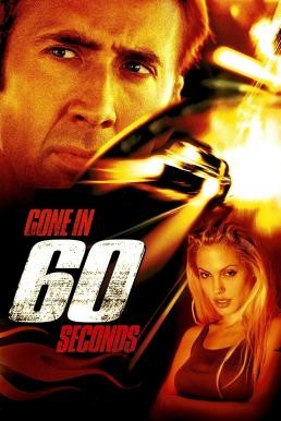 Gone in Sixty Seconds 60 วิ รหัสโจรกรรมอันตราย (2000) - ดูหนังออนไลน