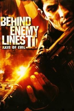 Behind Enemy Lines II: Axis of Evil ฝ่าตายปฏิบัติการท้านรก (2006)