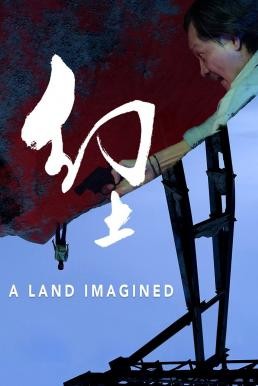 A Land Imagined แดนดินจินตนาการ (2018) บรรยายไทย - ดูหนังออนไลน