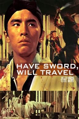 Have Sword, Will Travel (Bao biao) ดาบไอ้หนุ่ม (1969) - ดูหนังออนไลน