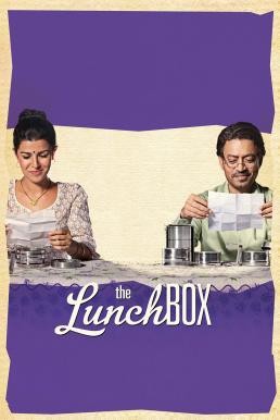 The Lunchbox เมนูต้องมนต์รัก (2013) - ดูหนังออนไลน