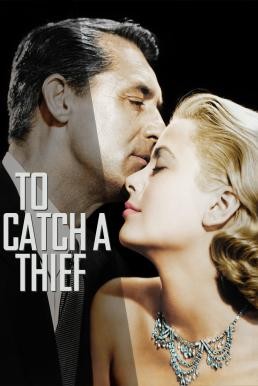 To Catch a Thief ดอกฟ้าในมือโจร (1955) บรรยายไทย - ดูหนังออนไลน