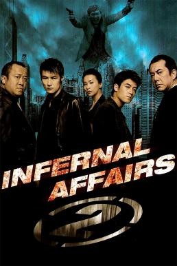 Infernal Affairs II (Mou gaan dou II) ต้นฉบับสองคนสองคม (2003) - ดูหนังออนไลน