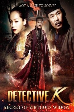 Detective K: Secret of Virtuous Widow สืบลับ! ตับแลบ!!! (2011) - ดูหนังออนไลน