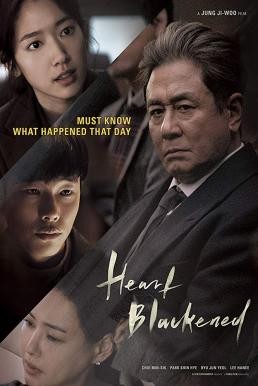 Heart Blackened (2017) บรรยายไทย - ดูหนังออนไลน
