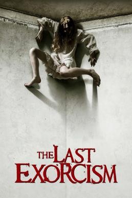 The Last Exorcism นรกเฮี้ยน (2010) - ดูหนังออนไลน