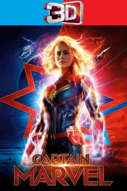 Captain Marvel กัปตันมาร์เวล (2019) 3D - ดูหนังออนไลน