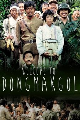 Welcome to Dongmakgol (Welkkeom tu Dongmakgol) ยัยตัวจุ้นวุ่นสมรภูมิป่วน (2005) - ดูหนังออนไลน