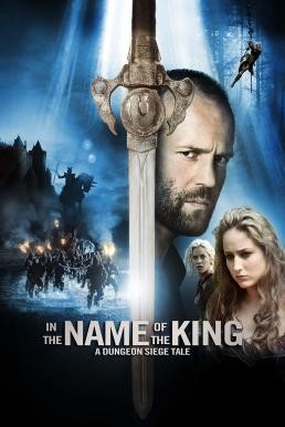 In the Name of the King: A Dungeon Siege Tale ศึกนักรบกองพันปีศาจ (2007)