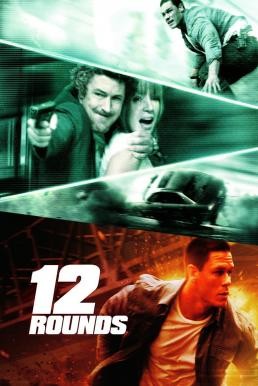 12 Rounds ฝ่าวิกฤติ 12 รอบระห่ำนรก (2009) - ดูหนังออนไลน