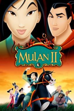 Mulan II มู่หลาน 2 ตอน เจ้าหญิงสามพระองค์ (2004) - ดูหนังออนไลน