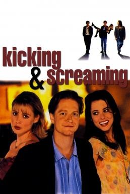 Kicking and Screaming ถึงคราวต้องโต แต่หัวใจไม่อยาก (1995) บรรยายไทย - ดูหนังออนไลน