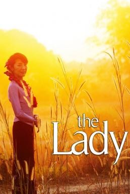 The Lady อองซานซูจี ผู้หญิงท้าอำนาจ (2011) - ดูหนังออนไลน