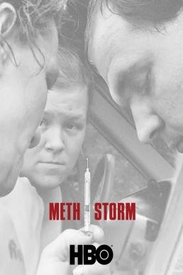 Meth Storm (2017) บรรยายไทย - ดูหนังออนไลน