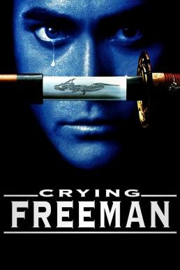 Crying Freeman น้ำตาเพชฌฆาต (1995) - ดูหนังออนไลน