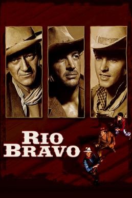 Rio Bravo ยอดนายอำเภอใจเพชร (1959) บรรยายไทย