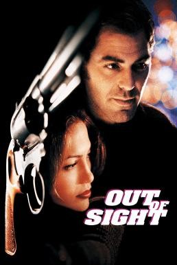 Out of Sight ปล้นรัก หักด่านเอฟบีไอ (1998)