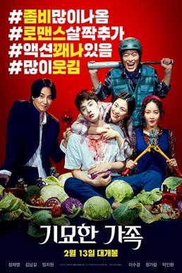 The Odd Family: Zombie on Sale (2019) บรรยายไทย - ดูหนังออนไลน