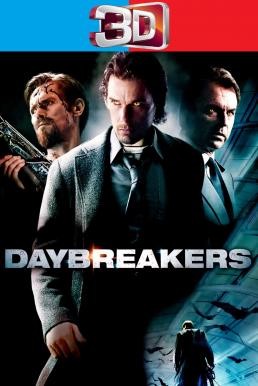 Daybreakers วันแวมไพร์ครองโลก (2009) 3D - ดูหนังออนไลน