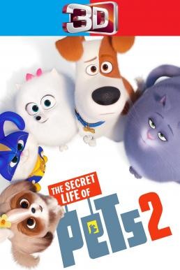 The Secret Life of Pets 2 เรื่องลับแก๊งขนฟู 2 (2019) 3D - ดูหนังออนไลน