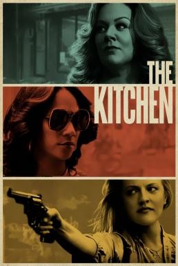 The Kitchen อาชญากรตัวแม่ (2019) - ดูหนังออนไลน