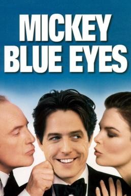 Mickey Blue Eyes มิคกี้ บลูอายส์ รักไม่ต้องพัก... คนฉ่ำรัก (1999)