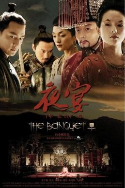 The Banquet (Ye yan) ศึกสะท้านภพสยบบัลลังก์มังกร (2006) - ดูหนังออนไลน