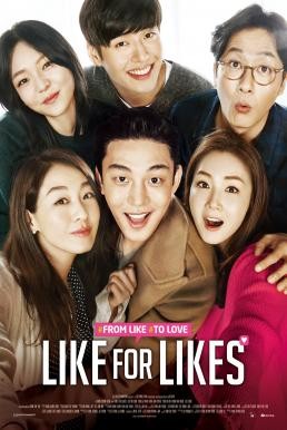 Like For Likes กดไลค์เพื่อกดเลิฟ (2016) - ดูหนังออนไลน