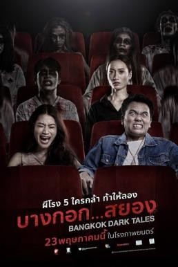 บางกอก…สยอง Bangkok Dark Tales (2019) - ดูหนังออนไลน