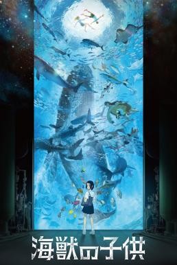 Children of the Sea (Kaijû no kodomo) รุกะผจญภัยโลกใต้ทะเล (2019) - ดูหนังออนไลน