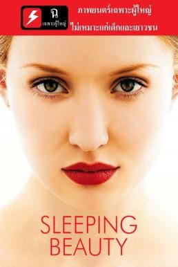 Sleeping Beauty อย่าปล่อยรัก ให้หลับใหล (2011) (18+) - ดูหนังออนไลน