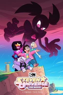 Cartoon Network: Steven Universe: The Movie (2019) - ดูหนังออนไลน
