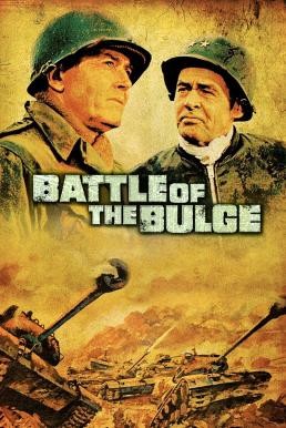 Battle of the Bulge รถถังประจัญบาน (1965) - ดูหนังออนไลน