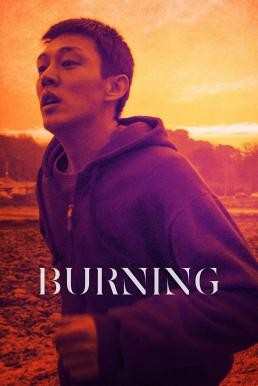 Burning (Beoning) มือเพลิง (2018) บรรยายไทย (FWIPTV Exclusive)