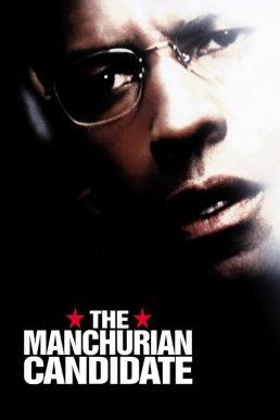 The Manchurian Candidate กระชากแผนลับดับมหาอำนาจ (2004) - ดูหนังออนไลน
