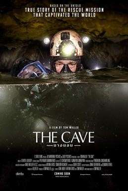 The Cave นางนอน (2019)