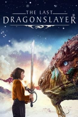 The Last Dragonslayer (2016) HDTV - ดูหนังออนไลน
