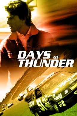 Days of Thunder ซิ่งสายฟ้า (1990)