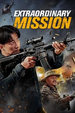Extraordinary Mission (2017) - ดูหนังออนไลน