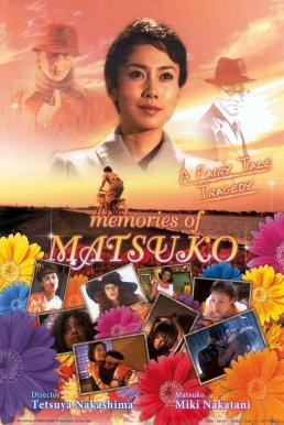 Memories of Matsuko (Kiraware Matsuko no isshô) เส้นทางฝันแห่งมัตสึโกะ (2006) - ดูหนังออนไลน