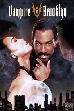 Vampire in Brooklyn แวมไพร์ อิน บรู๊คลิน (1995) บรรยายไทย - ดูหนังออนไลน